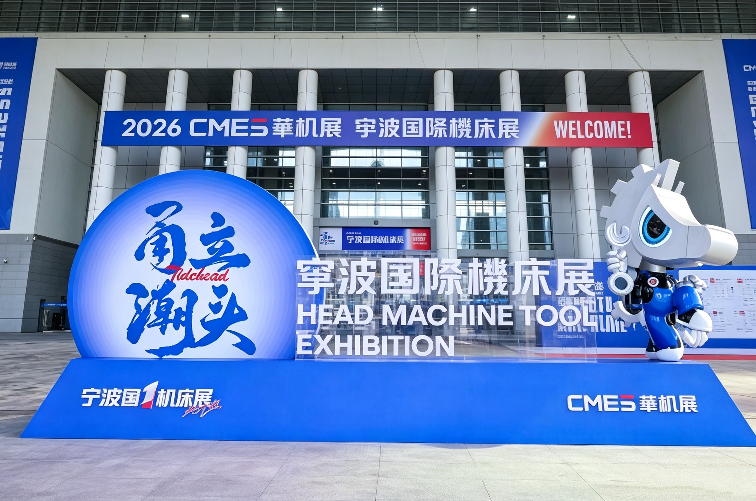 HISURP na Ningbo Machine Tool Exhibition 2026: Zkoumání nových trendů v průmyslovém chlazení